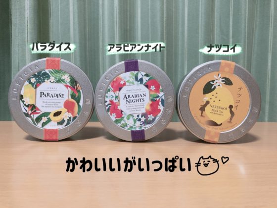 icetea-03
